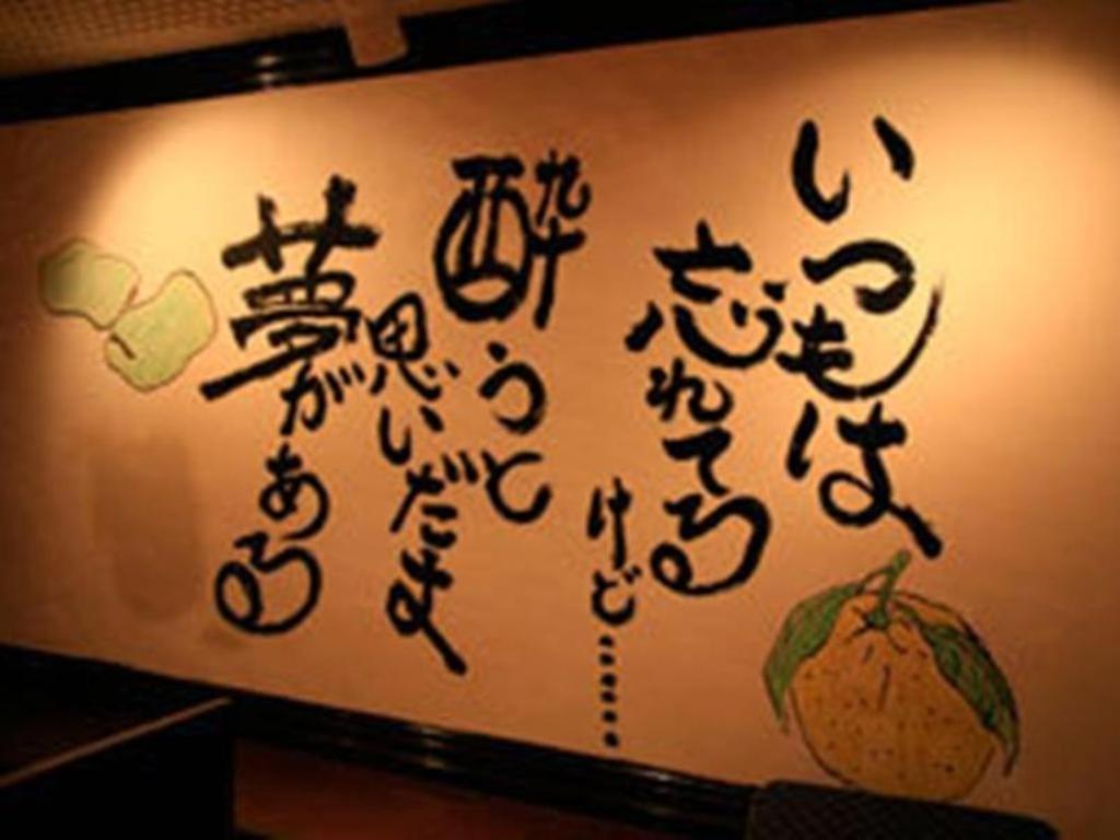 Miyakonojo Sun Plaza Hotel Екстер'єр фото